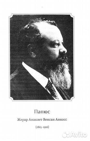 Магия и гипноз