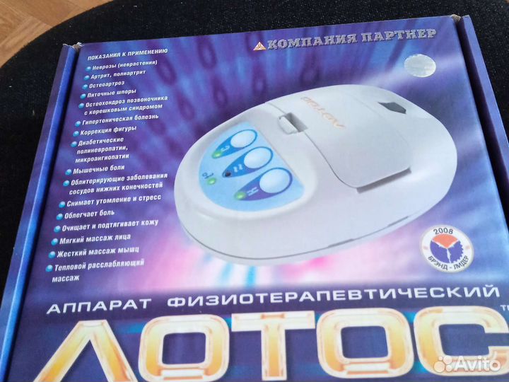 Физиотерапевтический аппарат лотос