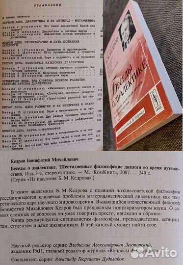 Книги по Обществознанию и Антропологии (Часть 4)