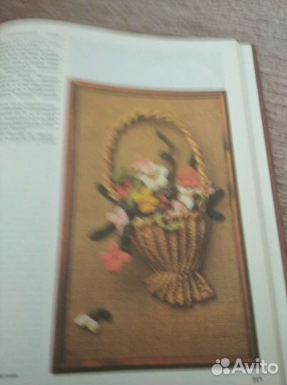 Книга Азбука Плетения