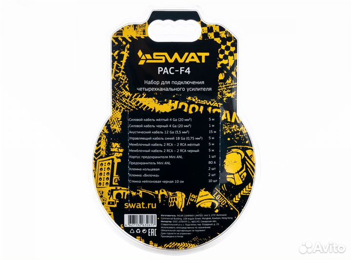 Установочный набор swat PAC-F4