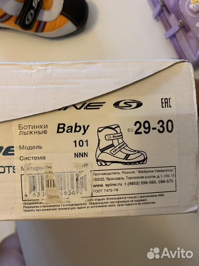 Лыжи беговые детские 130 с ботинками