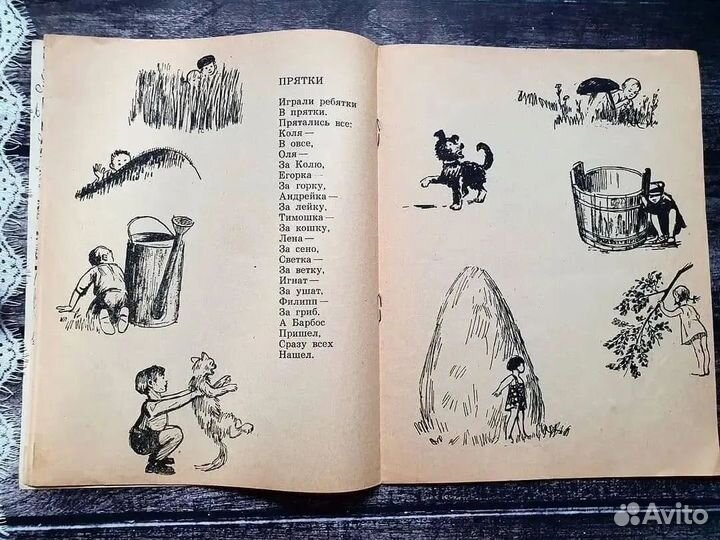 Ильичев. Прятки 1971 г