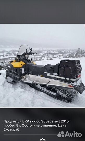Продам снегоход