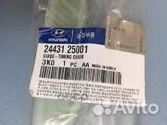 Успокоитель цепи грм hyundai Santa Fe