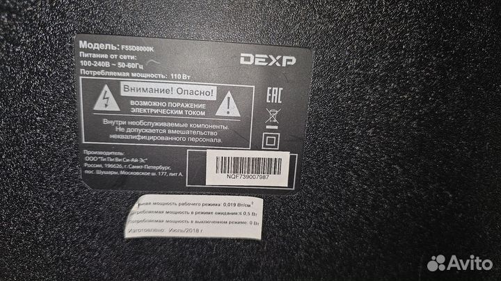 Телевизор dexp 55