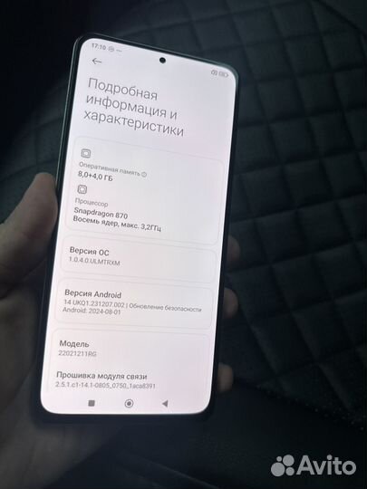 Xiaomi Poco F4, 8/256 ГБ