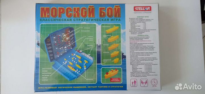 Морской бой (Stellar)
