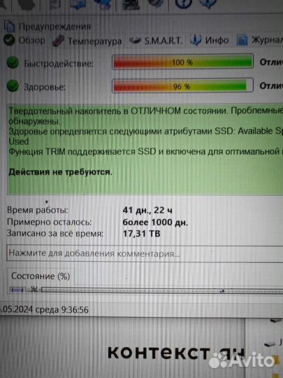 Ноутбук HP 15.6