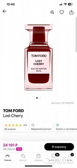 Духи Tom Ford Lost Cherry 50ml