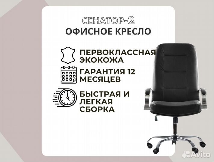 Компьютерное кресло с доставкой на дом