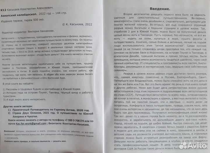 Путешествия: Азиатский калейдоскоп, Углич - книги