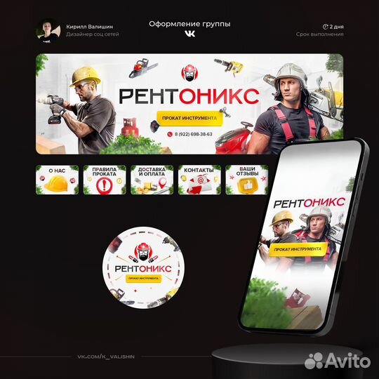 Оформление группы вконтакте. Дизайн для соц сетей