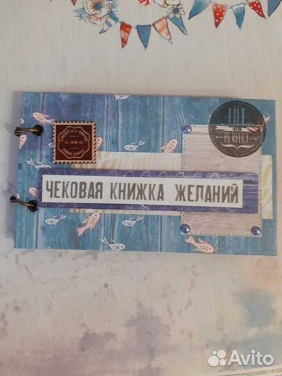 Чековая книжка