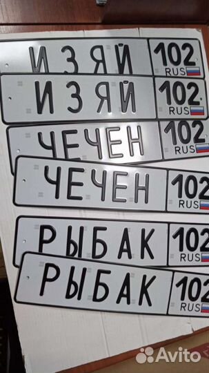 Сувенирные номера на праздник на автомобиль