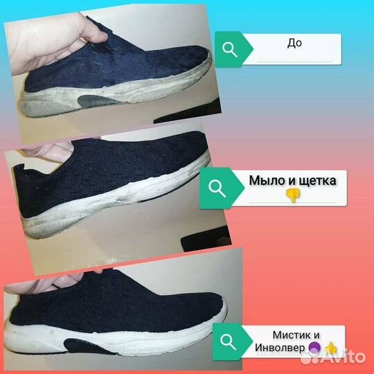 Паста Мистик