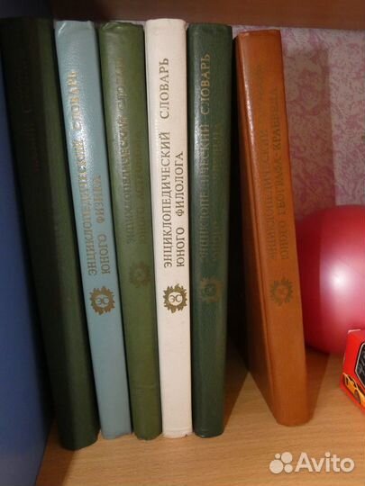 Энциклопедии, сборник