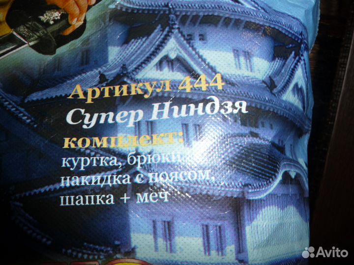 Карнавальный костюм