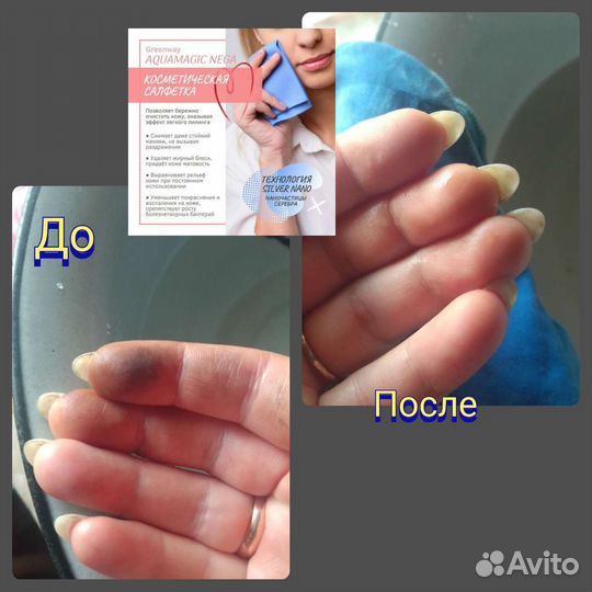 Косметическая салфетка