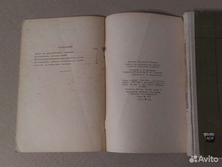 Книги по педагогике (связная речь, грамотность)