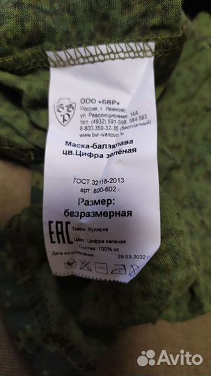 Балаклава емр цифра олива