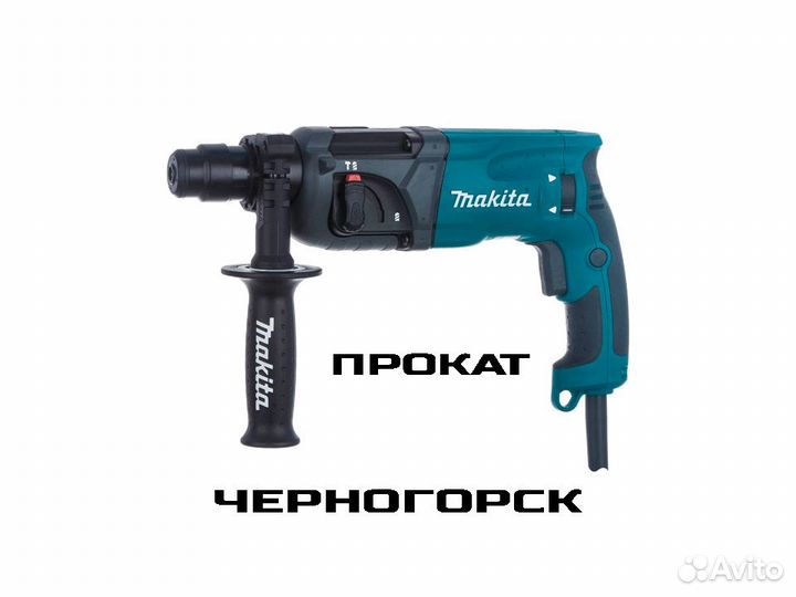 Аренда Перфоратора