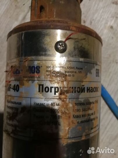 Насос погружной