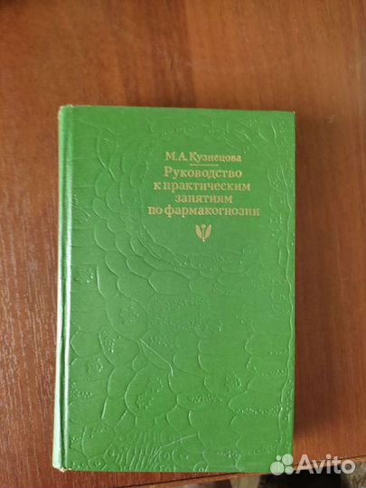 Книги медицинской тематики