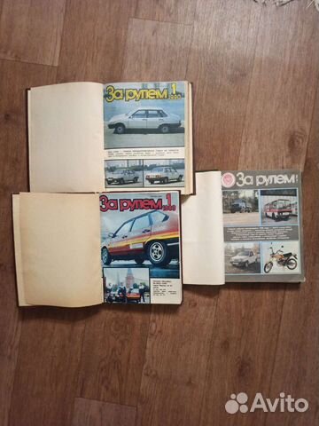 Подшивка журналов за рулём