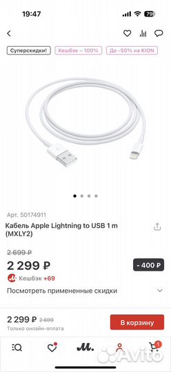 Кабель Apple Lightning to USB 1 m