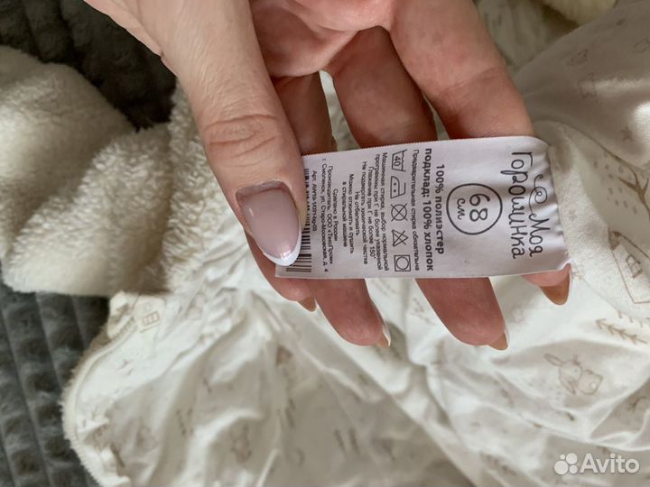 Комбинезон 68