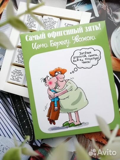 Подарок с юмором