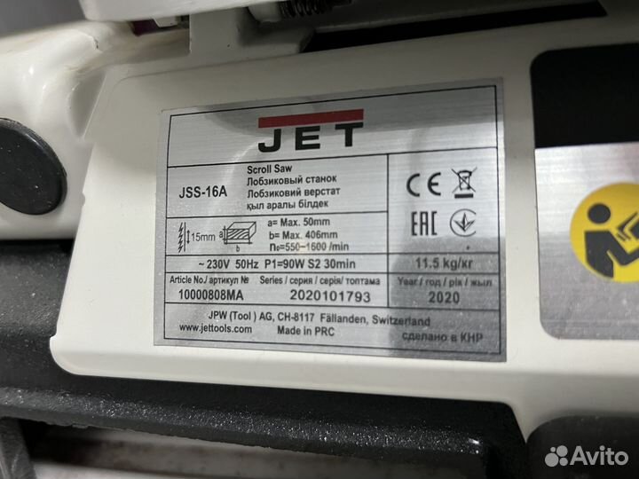 Лобзиковый станок JET jss-16a