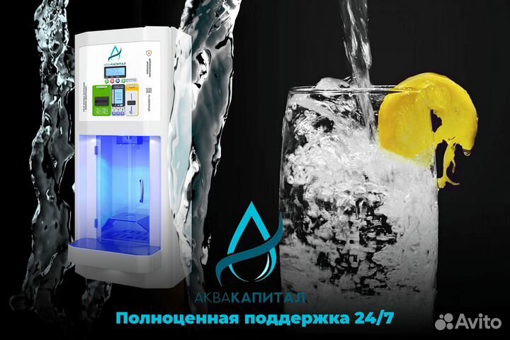 Аквакапитал: Вода, бизнес, результаты