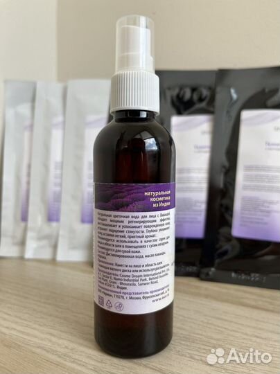 Вода лавандовая и маска-детокс для лица