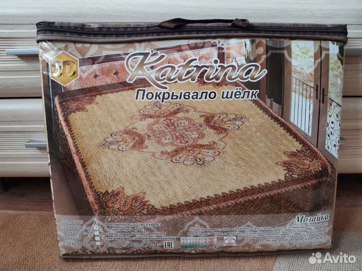 Покрывало на кровать новое 150*220