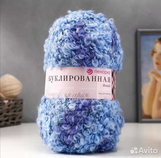 Пряжа буклированная 200 гр