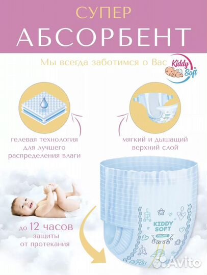 Подгузники трусики Kiddy Soft Comfort 4 L78шт