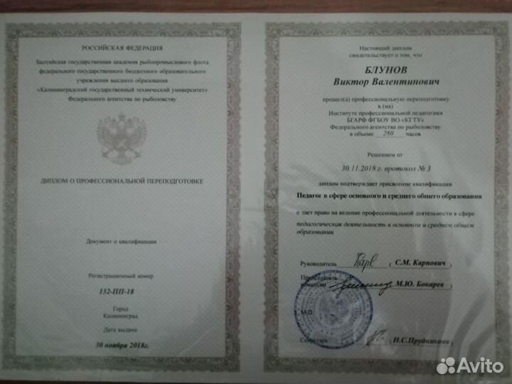 Репетитор по математике (Сельма)