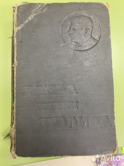 Беломорско-Балтийский канал им. Сталина 1934 г