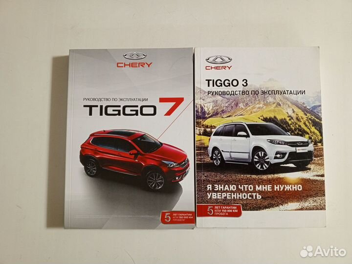 Руководство по эксплуатации Чери Тигго 3 и 7