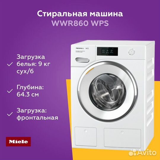 Стиральная машина Miele WWR860 WPS