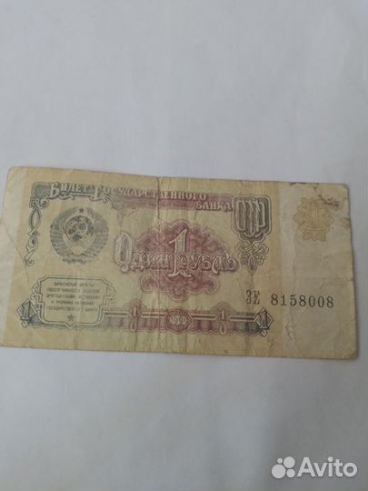 Бумажные купюры СССР