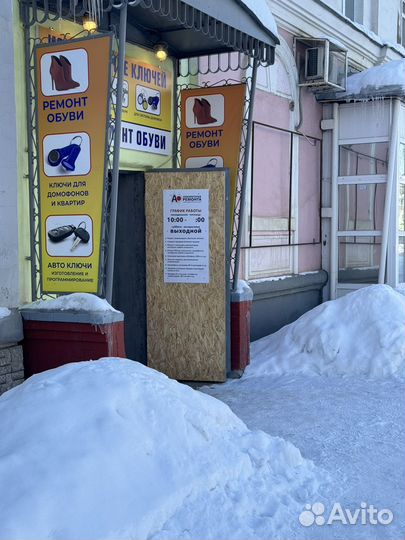 Мастерская по ремонту обуви