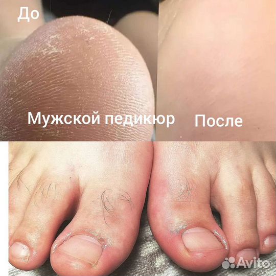 Педикюр и маникюр