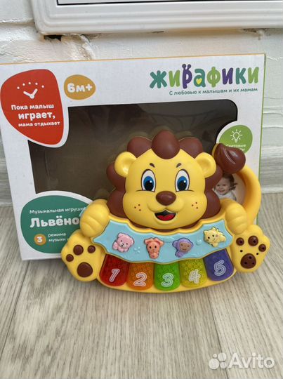 Музыкальный львёнок пианино