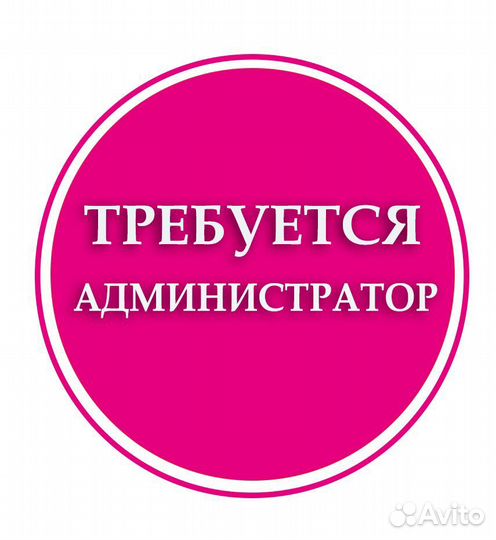 Администратор в хостел с проживанием