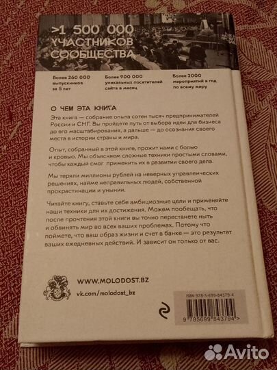 Бизнес молодость Пётр Осипов Михаил Дашкиев