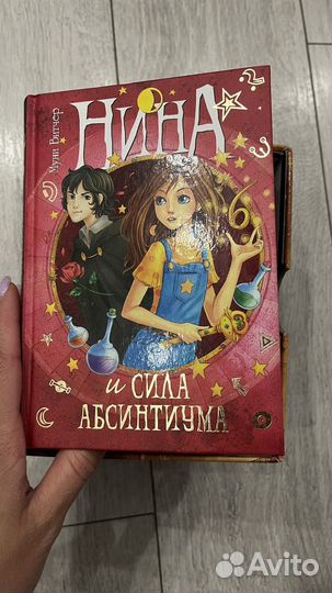 Детские книги Нина