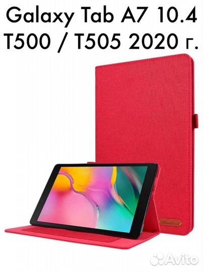 Чехол класса Lux для Galaxy Tab A7 10.4 2020